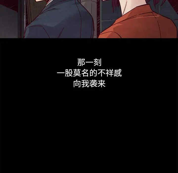 韩国漫画坏血/沉沦韩漫_坏血/沉沦-第44话在线免费阅读-韩国漫画-第85张图片