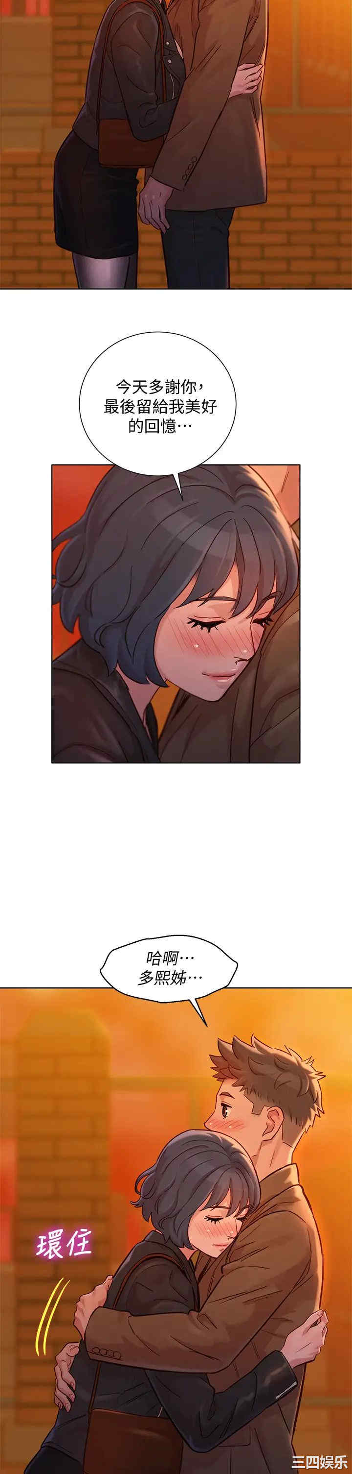 韩国漫画漂亮干姐姐韩漫_漂亮干姐姐-第153话在线免费阅读-韩国漫画-第29张图片