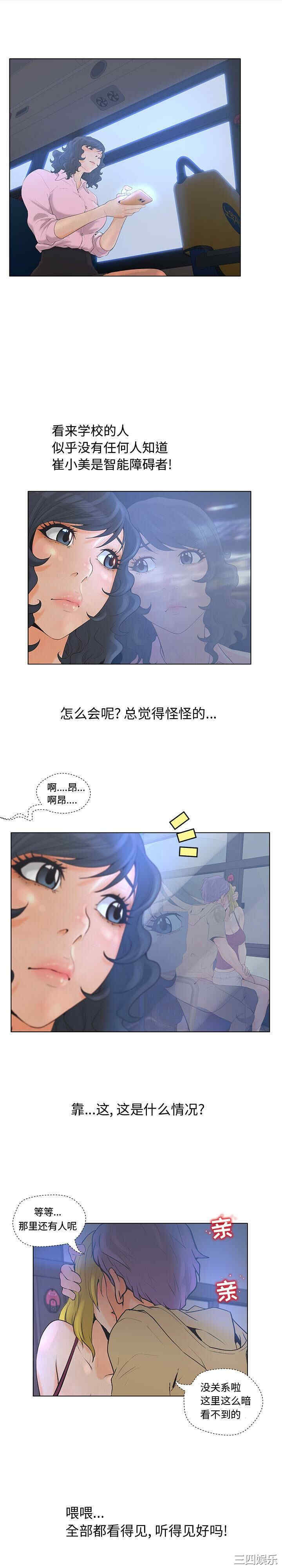 韩国漫画诬告韩漫_诬告-第4话在线免费阅读-韩国漫画-第19张图片