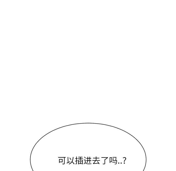 韩国漫画继母韩漫_继母-第9话在线免费阅读-韩国漫画-第126张图片