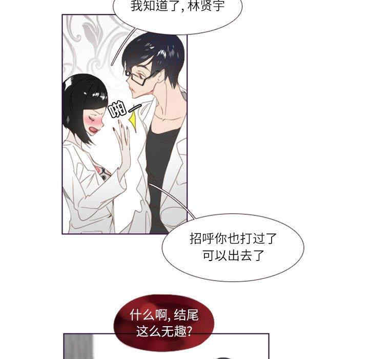 韩国漫画Missing U BAR/姐妹谈心酒吧韩漫_Missing U BAR/姐妹谈心酒吧-第一话在线免费阅读-韩国漫画-第71张图片