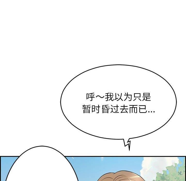 韩国漫画致命的你韩漫_致命的你-第85话在线免费阅读-韩国漫画-第134张图片