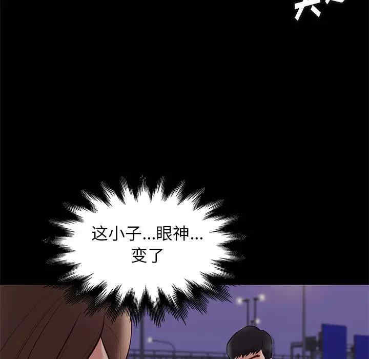 韩国漫画邂逅韩漫_邂逅-第31话在线免费阅读-韩国漫画-第11张图片