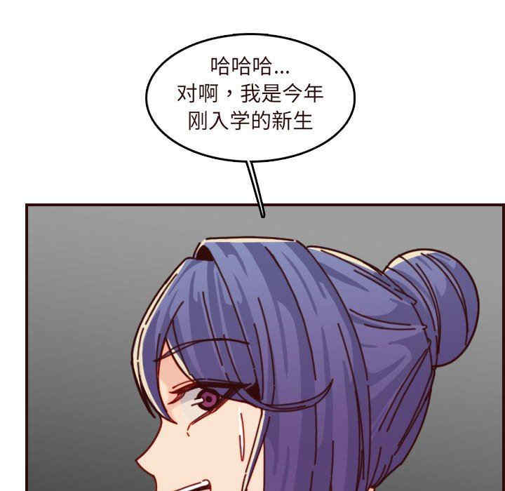 韩国漫画妈妈是女大学生韩漫_妈妈是女大学生-第75话在线免费阅读-韩国漫画-第99张图片