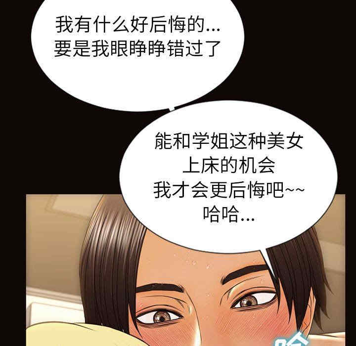 韩国漫画网红吴妍智韩漫_网红吴妍智-第39话在线免费阅读-韩国漫画-第133张图片