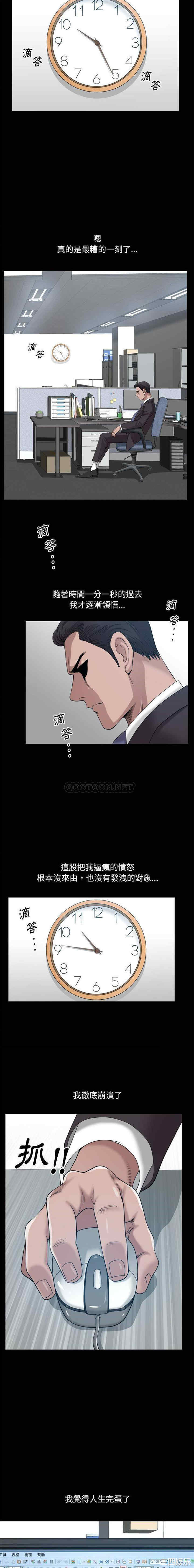 韩国漫画小混混/堕落的人生韩漫_小混混/堕落的人生-第49话在线免费阅读-韩国漫画-第6张图片