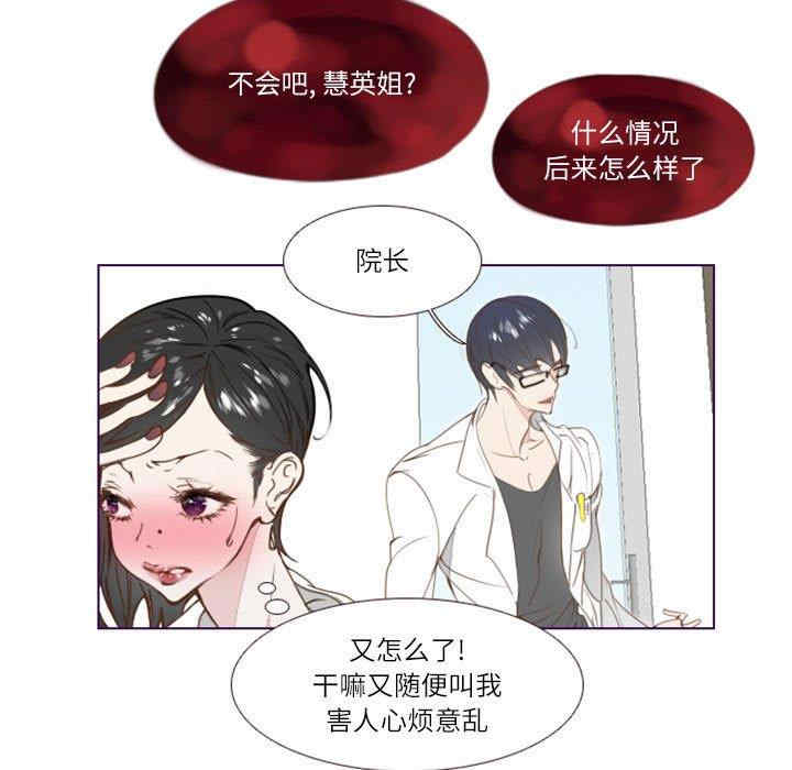 韩国漫画Missing U BAR/姐妹谈心酒吧韩漫_Missing U BAR/姐妹谈心酒吧-第一话在线免费阅读-韩国漫画-第73张图片