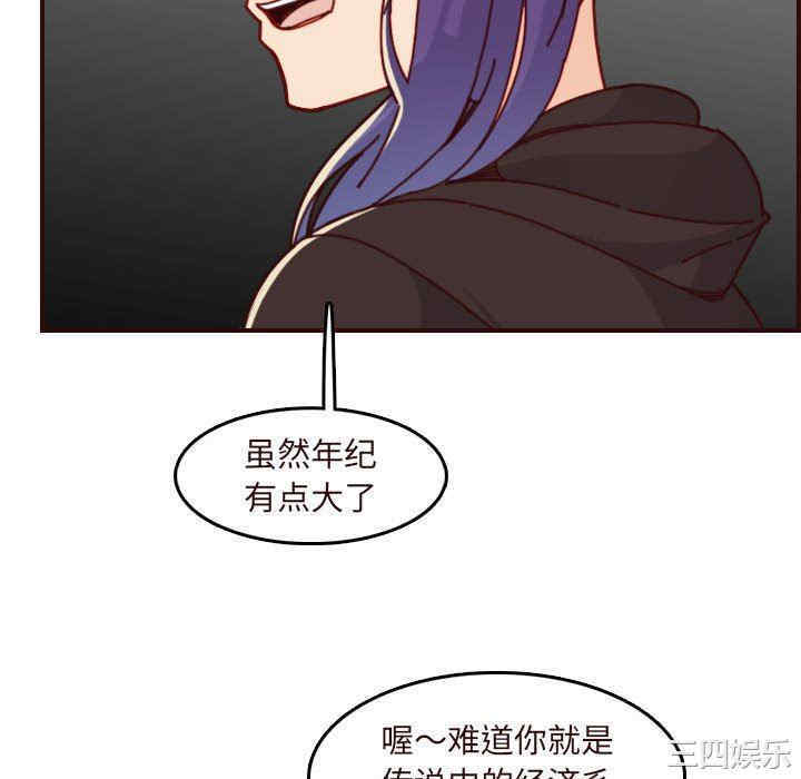 韩国漫画妈妈是女大学生韩漫_妈妈是女大学生-第75话在线免费阅读-韩国漫画-第100张图片