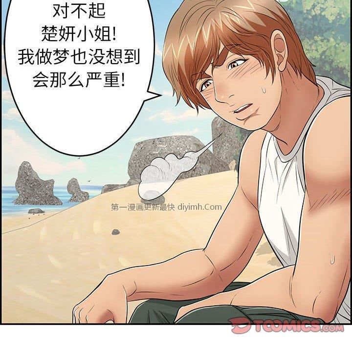 韩国漫画致命的你韩漫_致命的你-第85话在线免费阅读-韩国漫画-第135张图片