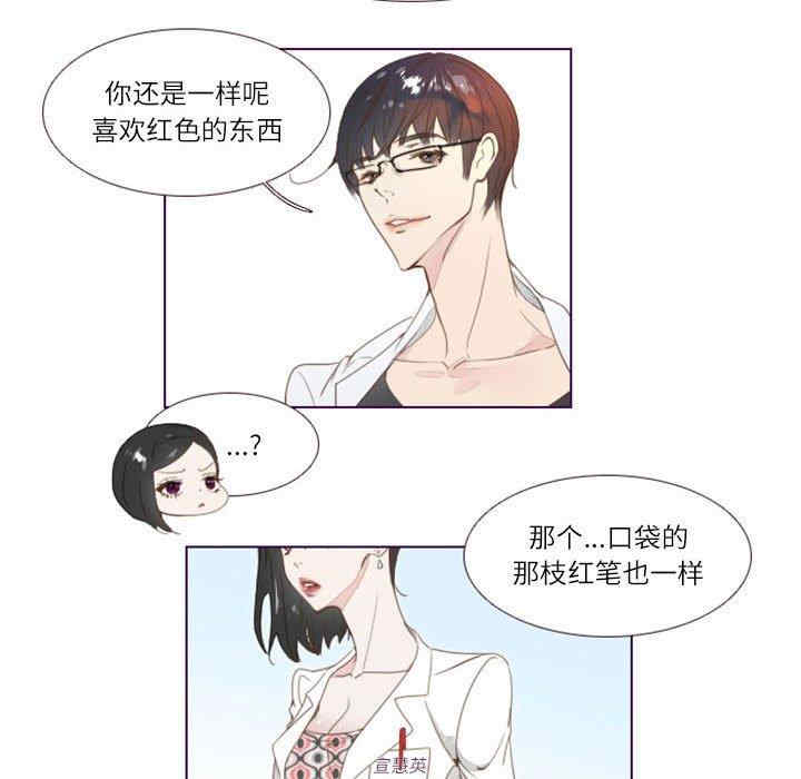 韩国漫画Missing U BAR/姐妹谈心酒吧韩漫_Missing U BAR/姐妹谈心酒吧-第一话在线免费阅读-韩国漫画-第74张图片