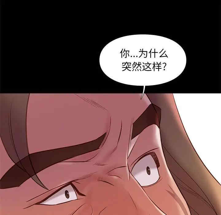 韩国漫画邂逅韩漫_邂逅-第31话在线免费阅读-韩国漫画-第13张图片