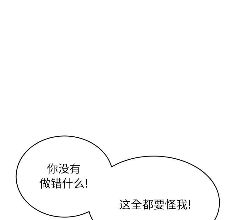 韩国漫画致命的你韩漫_致命的你-第85话在线免费阅读-韩国漫画-第136张图片