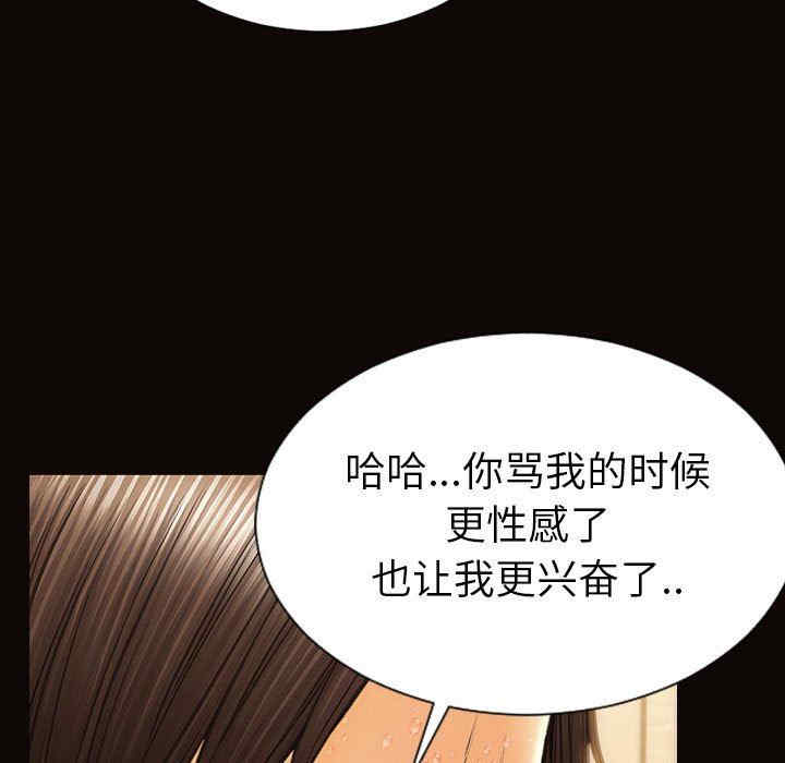 韩国漫画网红吴妍智韩漫_网红吴妍智-第39话在线免费阅读-韩国漫画-第135张图片