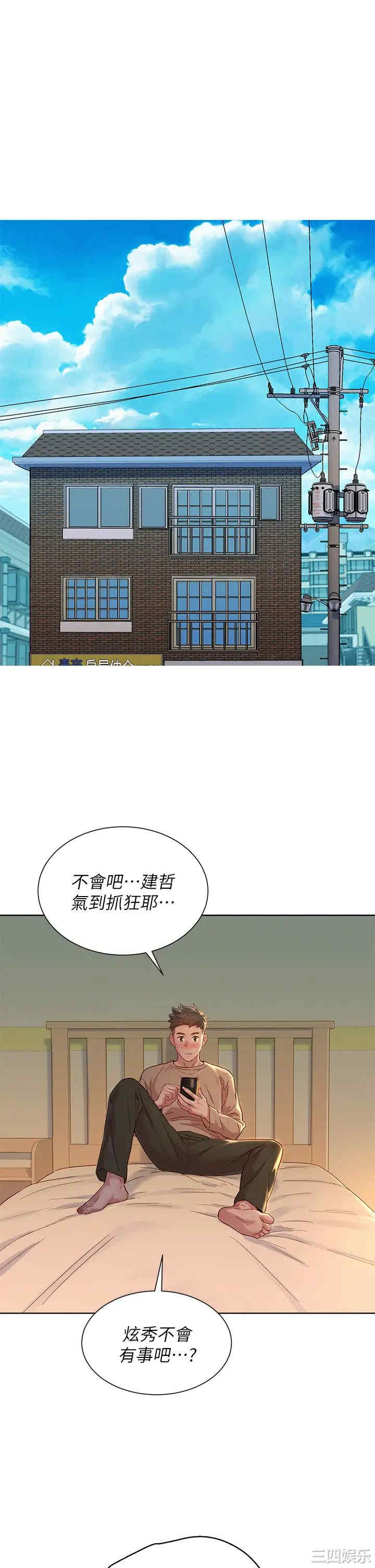 韩国漫画漂亮干姐姐韩漫_漂亮干姐姐-第153话在线免费阅读-韩国漫画-第32张图片