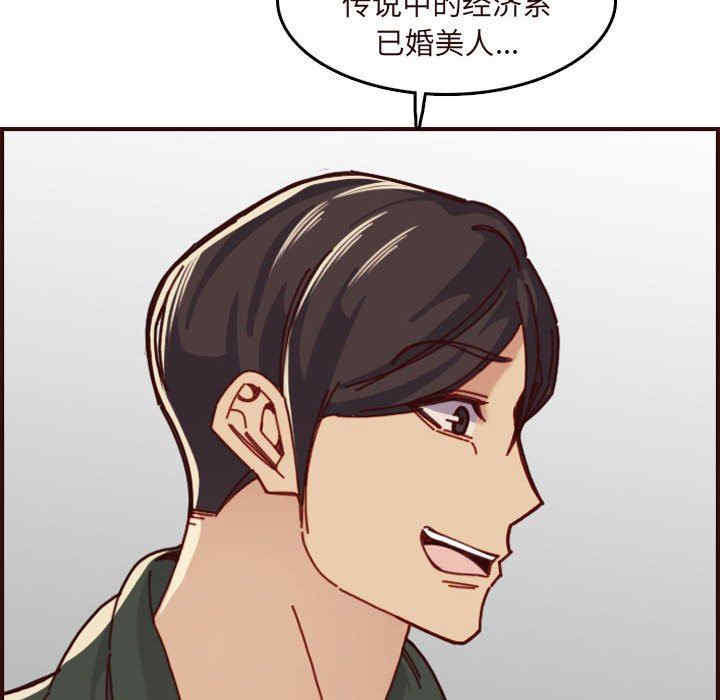 韩国漫画妈妈是女大学生韩漫_妈妈是女大学生-第75话在线免费阅读-韩国漫画-第101张图片