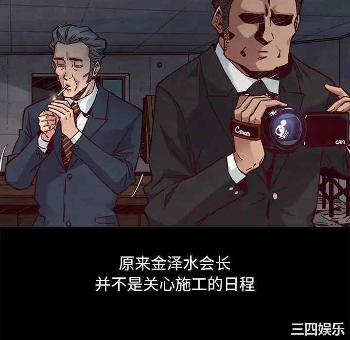 韩国漫画坏血/沉沦韩漫_坏血/沉沦-第44话在线免费阅读-韩国漫画-第88张图片
