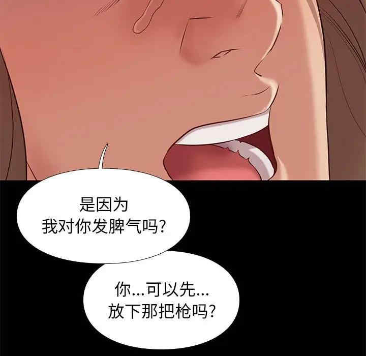 韩国漫画邂逅韩漫_邂逅-第31话在线免费阅读-韩国漫画-第14张图片