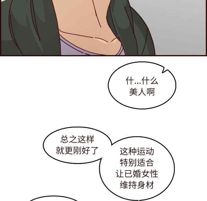 韩国漫画妈妈是女大学生韩漫_妈妈是女大学生-第75话在线免费阅读-韩国漫画-第102张图片