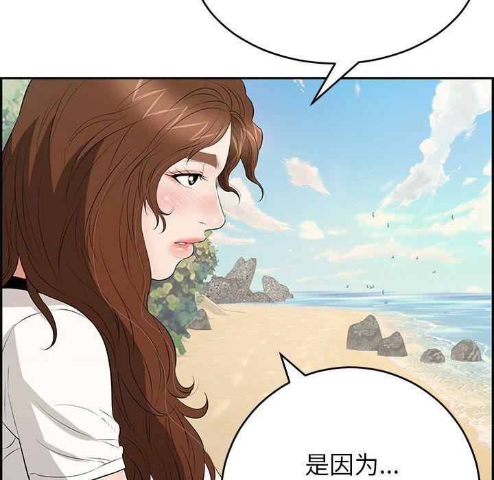 韩国漫画致命的你韩漫_致命的你-第85话在线免费阅读-韩国漫画-第137张图片