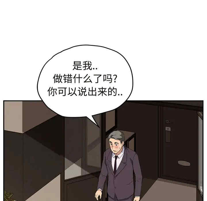 韩国漫画继母韩漫_继母-第29话在线免费阅读-韩国漫画-第127张图片