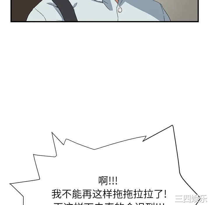 韩国漫画继母韩漫_继母-第5话在线免费阅读-韩国漫画-第148张图片