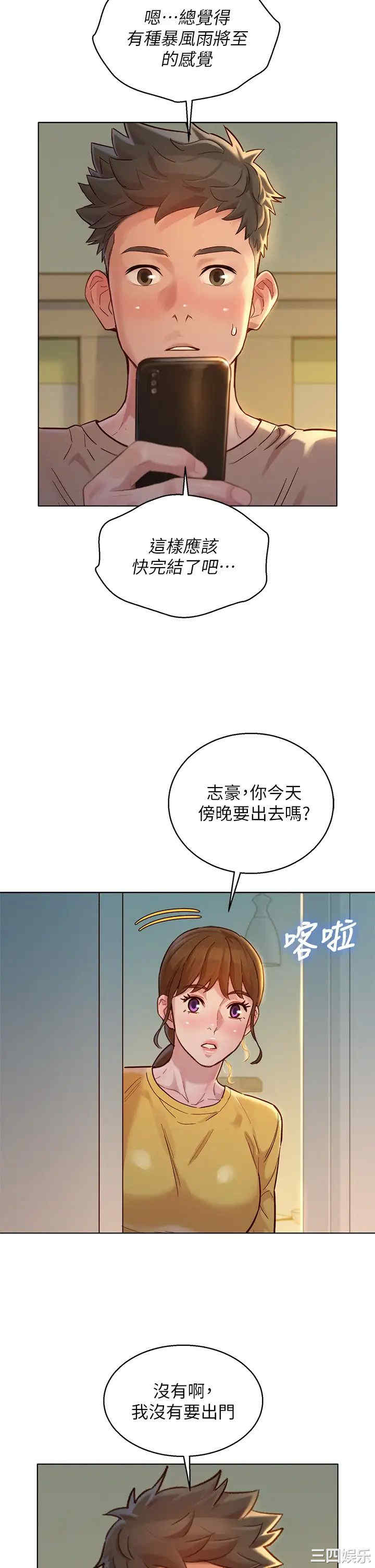 韩国漫画漂亮干姐姐韩漫_漂亮干姐姐-第153话在线免费阅读-韩国漫画-第33张图片