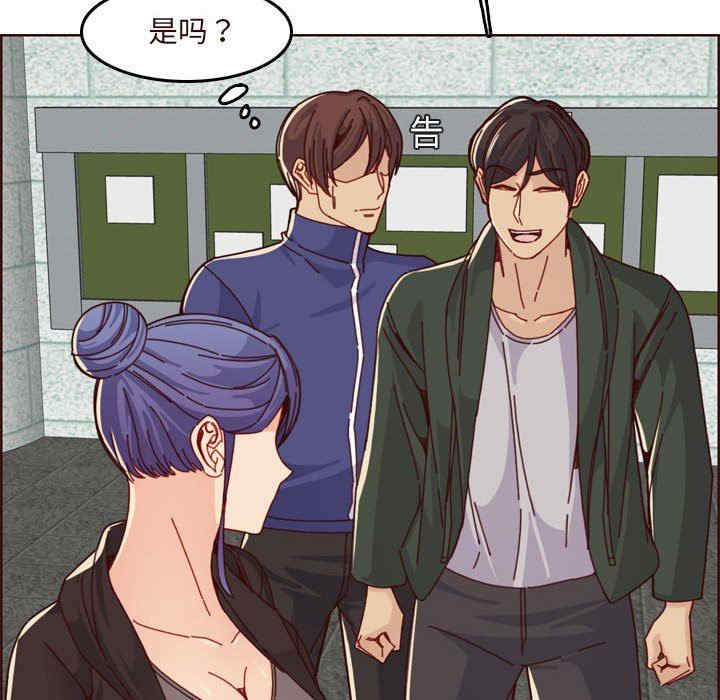 韩国漫画妈妈是女大学生韩漫_妈妈是女大学生-第75话在线免费阅读-韩国漫画-第103张图片