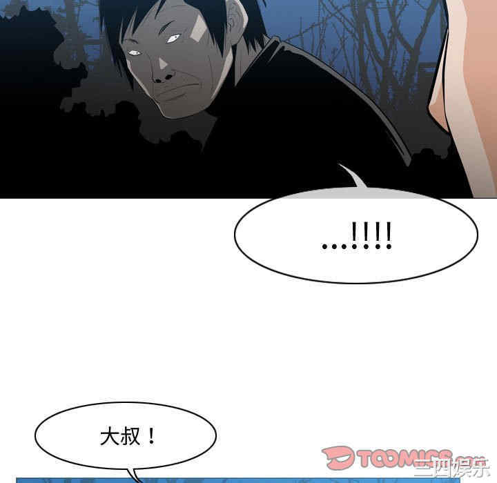 韩国漫画恶劣时代韩漫_恶劣时代-第25话在线免费阅读-韩国漫画-第46张图片