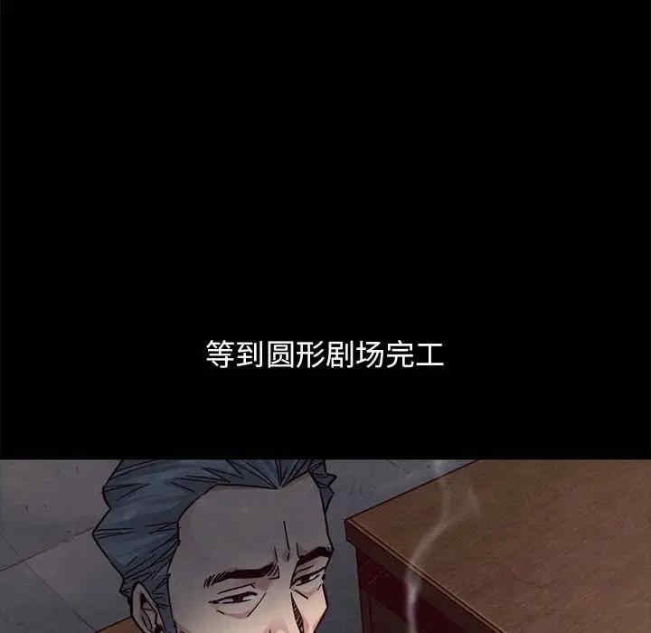 韩国漫画坏血/沉沦韩漫_坏血/沉沦-第44话在线免费阅读-韩国漫画-第89张图片