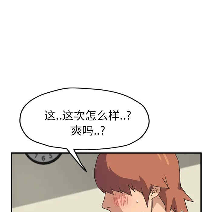 韩国漫画继母韩漫_继母-第47话在线免费阅读-韩国漫画-第18张图片