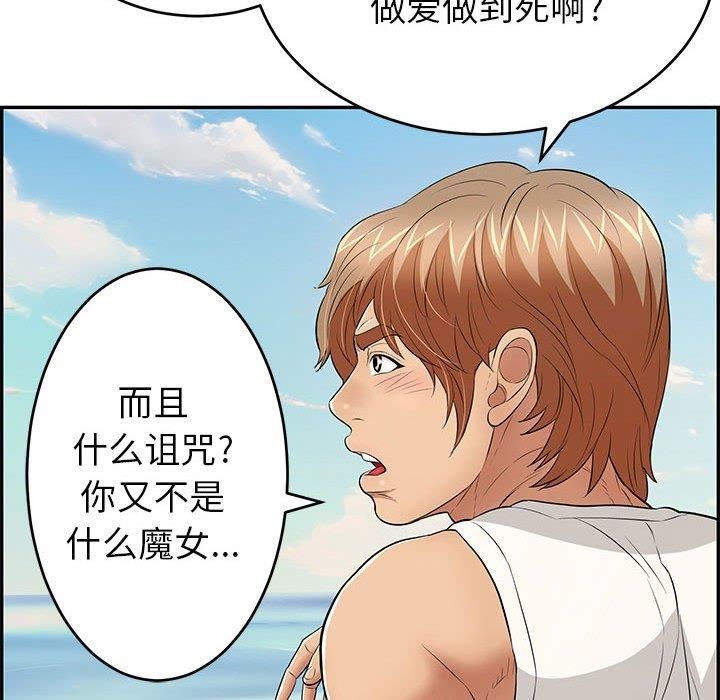 韩国漫画致命的你韩漫_致命的你-第85话在线免费阅读-韩国漫画-第139张图片