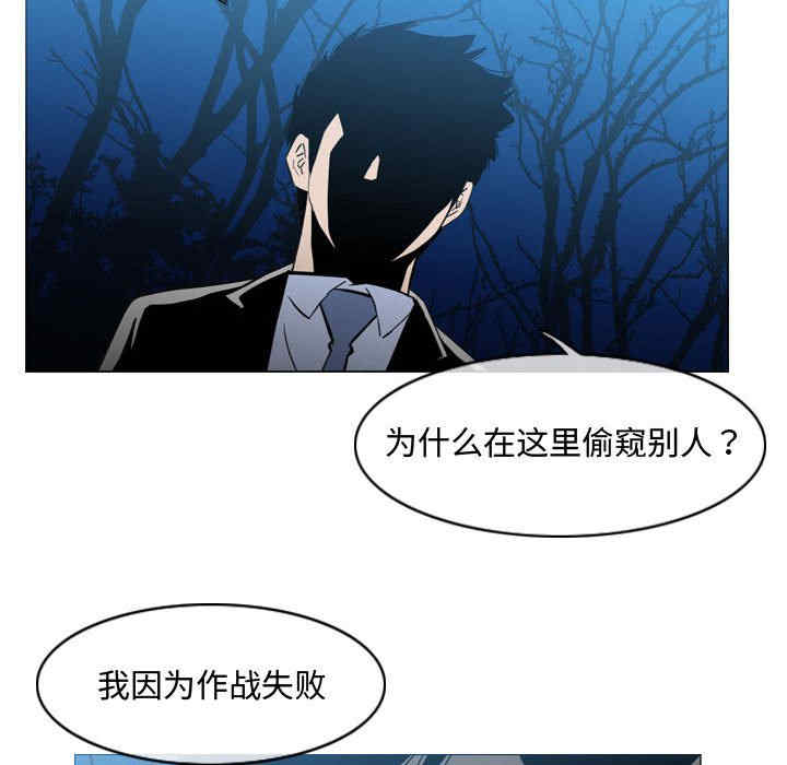 韩国漫画恶劣时代韩漫_恶劣时代-第25话在线免费阅读-韩国漫画-第47张图片