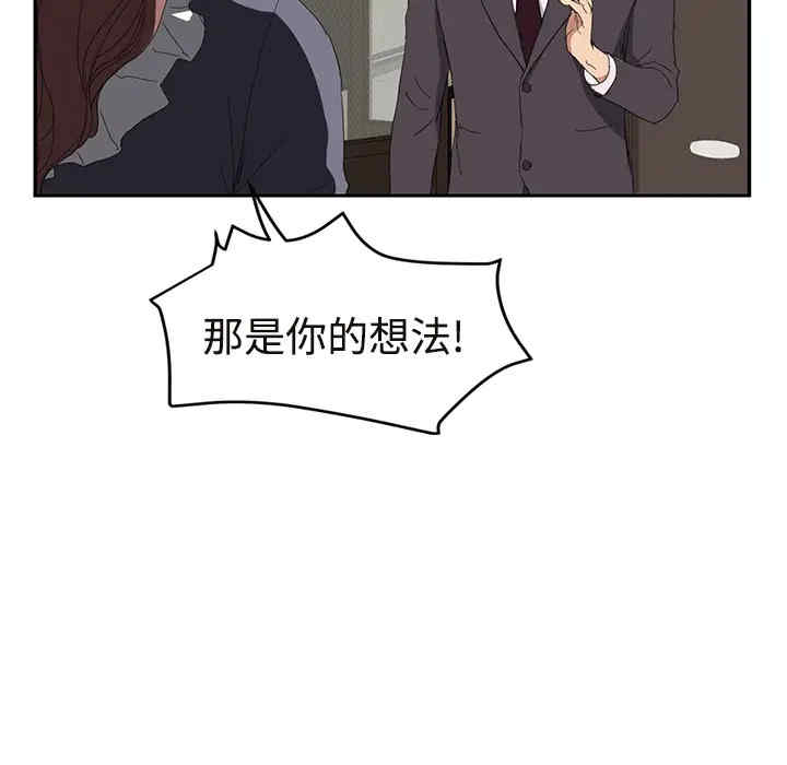 韩国漫画继母韩漫_继母-第29话在线免费阅读-韩国漫画-第132张图片