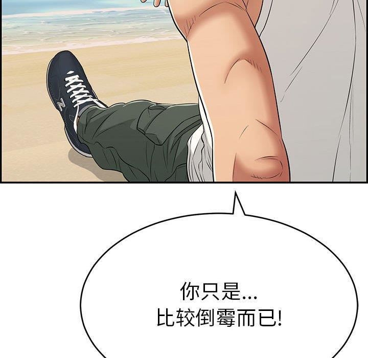 韩国漫画致命的你韩漫_致命的你-第85话在线免费阅读-韩国漫画-第140张图片