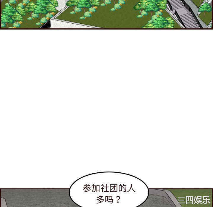 韩国漫画妈妈是女大学生韩漫_妈妈是女大学生-第75话在线免费阅读-韩国漫画-第106张图片