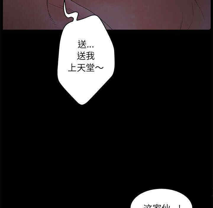 韩国漫画诬告韩漫_诬告-第23话在线免费阅读-韩国漫画-第79张图片