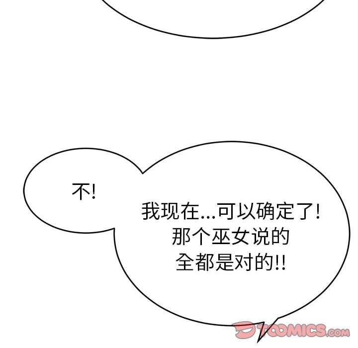 韩国漫画致命的你韩漫_致命的你-第85话在线免费阅读-韩国漫画-第141张图片
