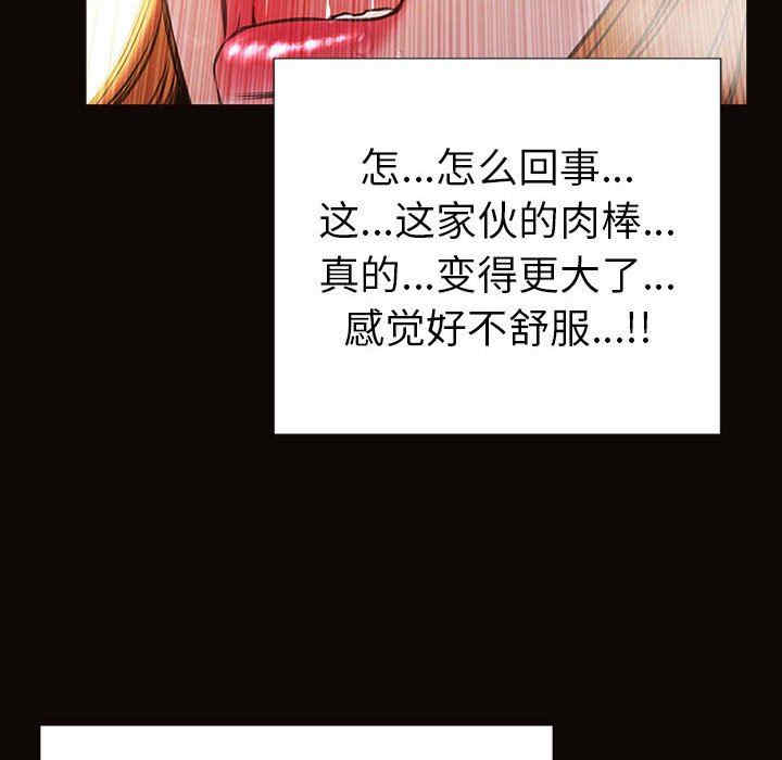 韩国漫画网红吴妍智韩漫_网红吴妍智-第39话在线免费阅读-韩国漫画-第140张图片