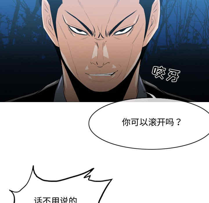 韩国漫画恶劣时代韩漫_恶劣时代-第25话在线免费阅读-韩国漫画-第49张图片