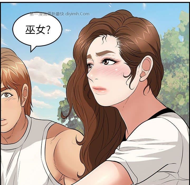 韩国漫画致命的你韩漫_致命的你-第85话在线免费阅读-韩国漫画-第142张图片