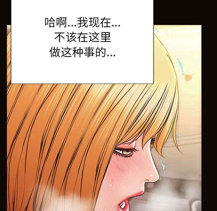 韩国漫画网红吴妍智韩漫_网红吴妍智-第39话在线免费阅读-韩国漫画-第141张图片