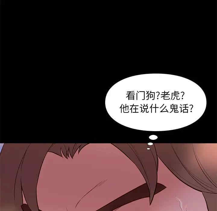 韩国漫画邂逅韩漫_邂逅-第31话在线免费阅读-韩国漫画-第18张图片