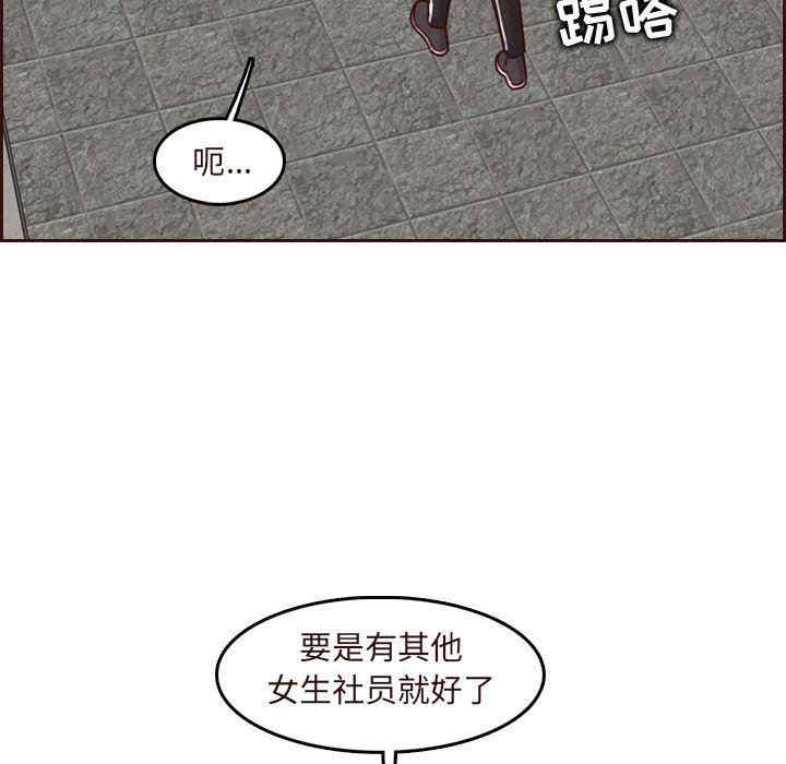 韩国漫画妈妈是女大学生韩漫_妈妈是女大学生-第75话在线免费阅读-韩国漫画-第108张图片