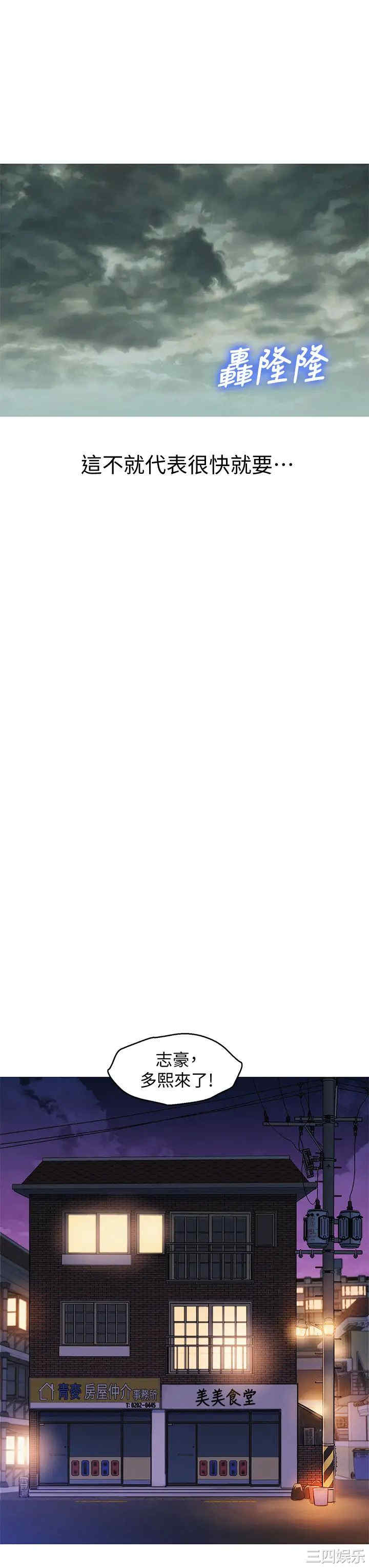 韩国漫画漂亮干姐姐韩漫_漂亮干姐姐-第153话在线免费阅读-韩国漫画-第37张图片