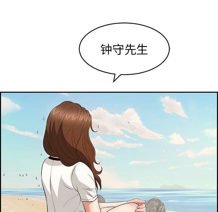 韩国漫画致命的你韩漫_致命的你-第85话在线免费阅读-韩国漫画-第144张图片