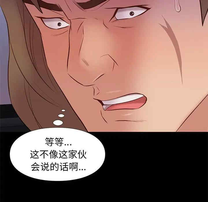 韩国漫画邂逅韩漫_邂逅-第31话在线免费阅读-韩国漫画-第19张图片
