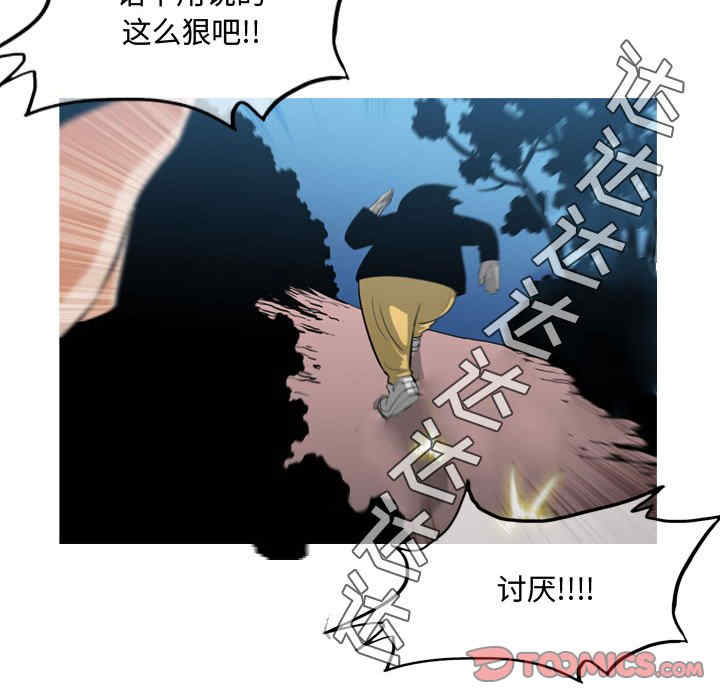 韩国漫画恶劣时代韩漫_恶劣时代-第25话在线免费阅读-韩国漫画-第50张图片