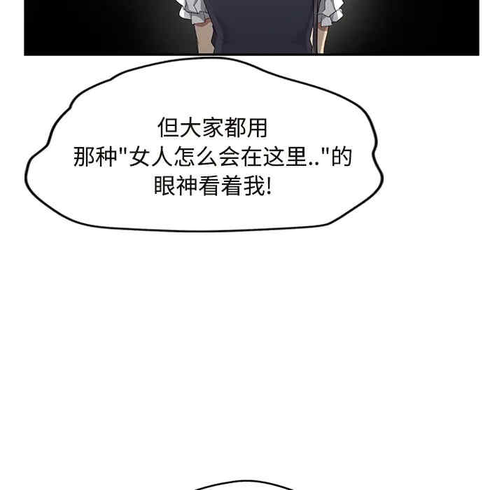 韩国漫画继母韩漫_继母-第29话在线免费阅读-韩国漫画-第138张图片