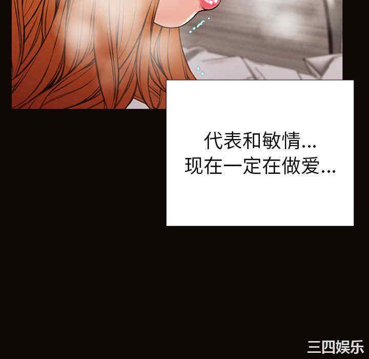 韩国漫画网红吴妍智韩漫_网红吴妍智-第39话在线免费阅读-韩国漫画-第142张图片