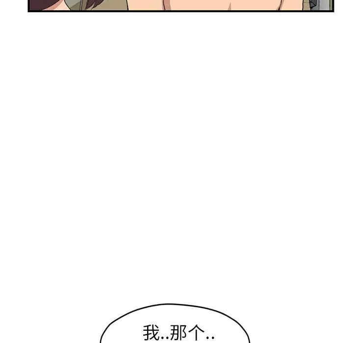 韩国漫画继母韩漫_继母-第47话在线免费阅读-韩国漫画-第25张图片